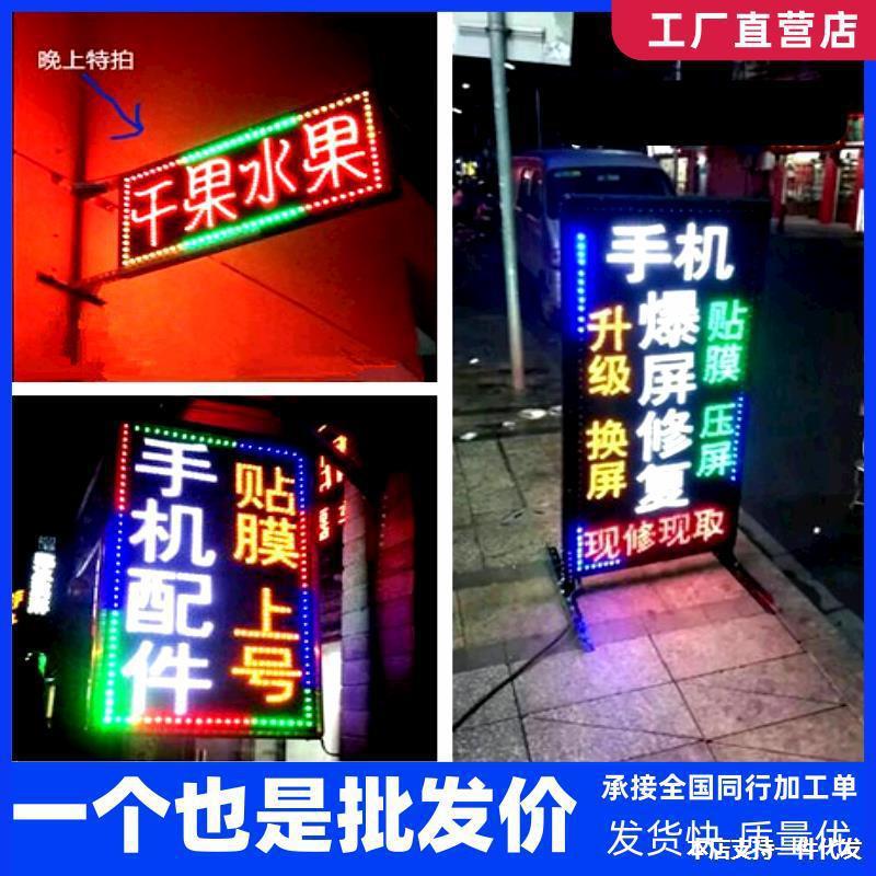 led闪灯广告牌电子灯箱悬挂维修立式烟酒烧烤招牌手机店灯牌