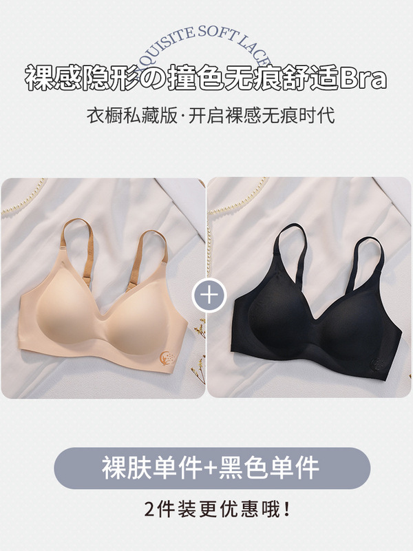 伊维斯旗舰店云朵无痕内衣女夏季薄款小胸聚拢上托防下垂透气|undefined