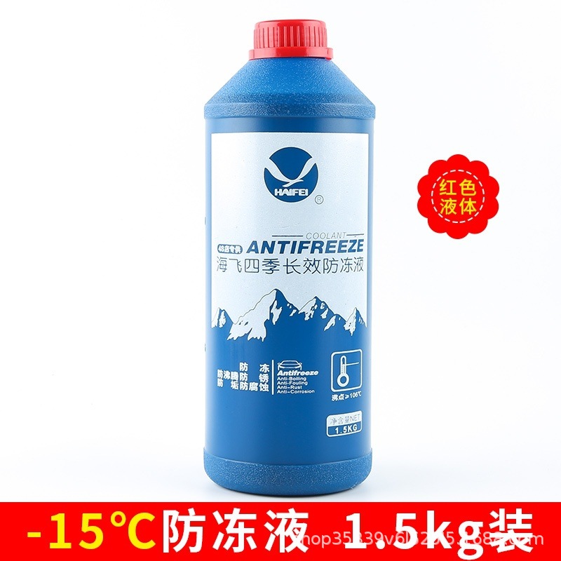 工厂直销-25℃防冻液-15℃红绿色冬季汽车发动机冷却液四季通用