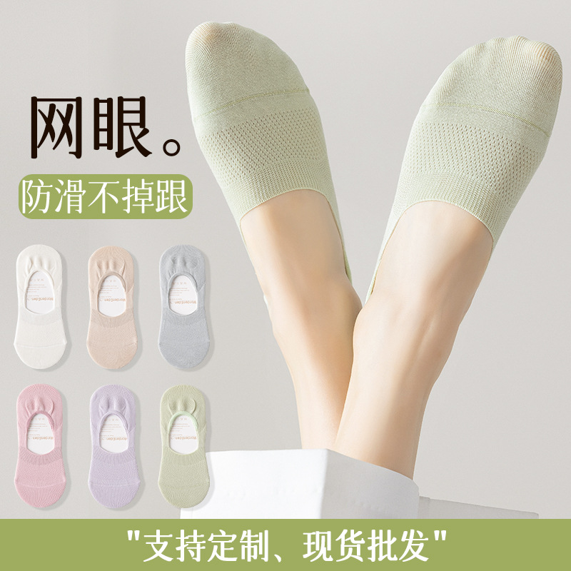 Boat socks women's non-slip with spring and summer invisible cotton shallow socks women's boneless deodorant sweat-absorbent white socks