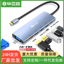 ����ƝType-C�Uչ�]4KͶ��ͨ���֙CUSB-C�DHDMI/VGA�D�Q��+�־���