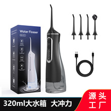 跨境一件代发冲牙器电动便携式洗牙器洁牙口腔水牙线家用FDA认证