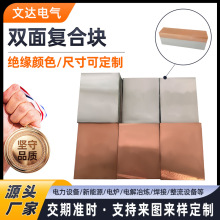 T2/1060镀锡铜铝复合排单面双面铜铝复合板储能电池模组汇流排