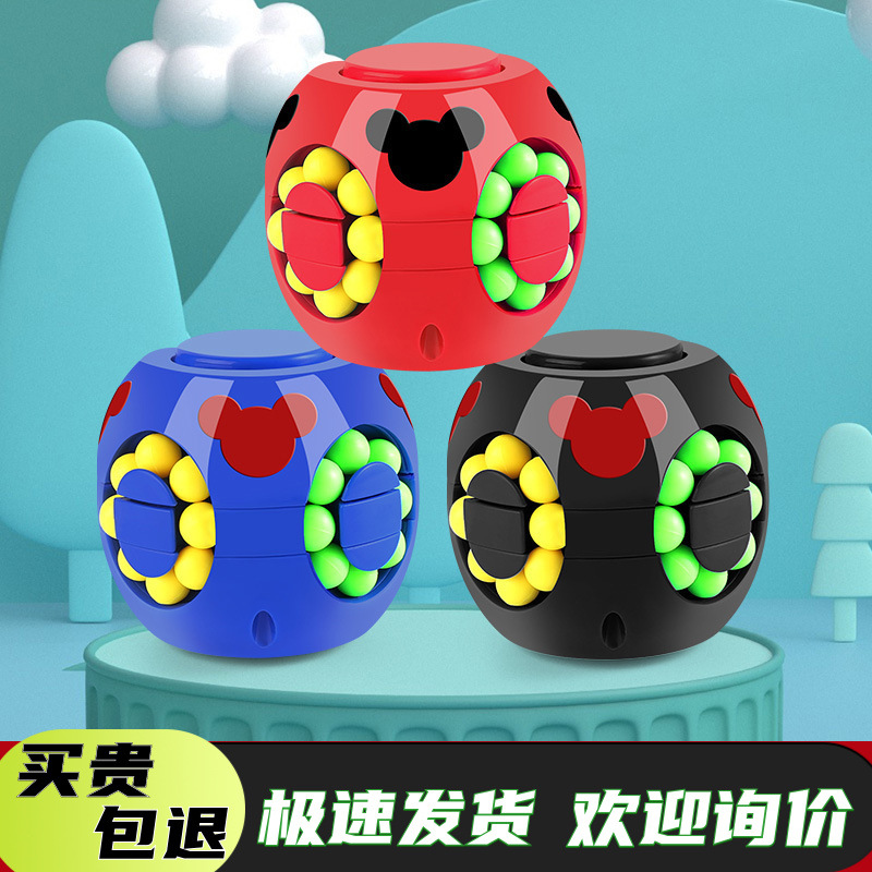 Children's Educational Magic Bean Rubik's Cube Maze Toy Set to Play with Brain Thinking Training Early Education Creative Gifts