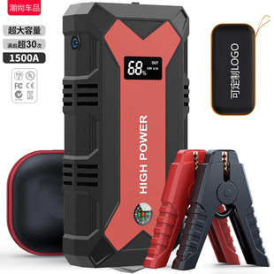 Car emergency start power supply 12V large capacity mobile power bank car standby battery ignition and power supply artifact