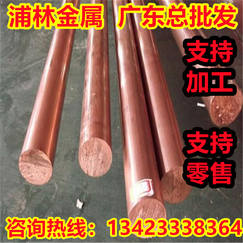 C1020BR红铜C1020BB铜排C1020R铜条C1020S铜型材C1020T管材 铜棒