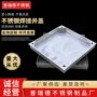 方形隐形焊接加厚井盖