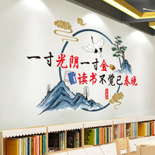 古风班级氛围布置教室装饰中国传统文化墙初中小学励志标语墙贴画