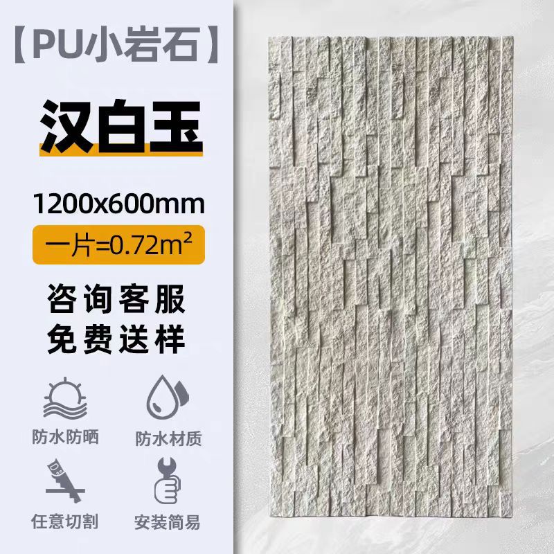 Pequeña roca-mármol blanco