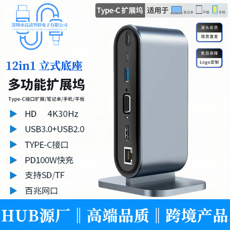 Cross-Border Hub Expansion Converter 12-in-1 Vertical Expansion Dock Thunderbolt 3 Multi-Interface Notebook Adapter Docking Station