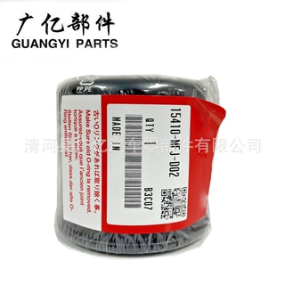 15410-MFJ-D01 15410-MFJ-D02摩托车机油滤清器 滤芯Oil Filter