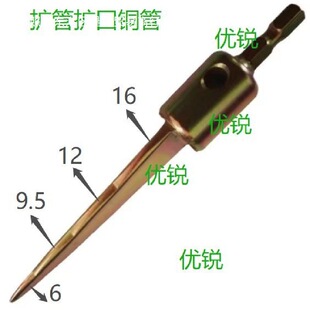 Yourui Electric Tube Expander Tube Expander Air Conditioner Refrigerator Opening Copper Pipe Welding Tool
