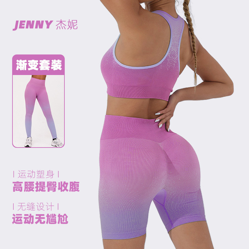 Jenny's New Autumn Cross-Border Gradient Color Sports Suit for Women, High-Looking Outdoor Sports Fitness Yoga Suit