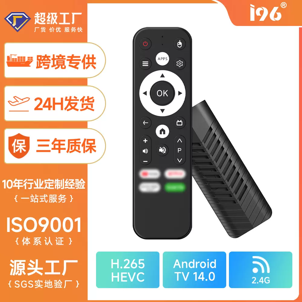 跨境电视机顶盒S905L安卓4K高清WIFI网络播放器外贸盒子tv box
