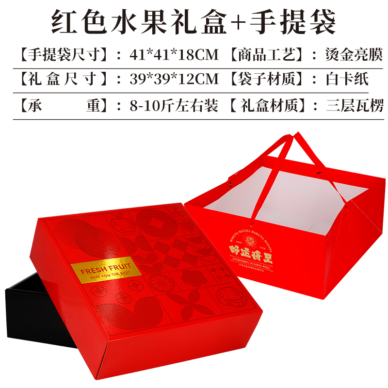 Caja de frutas mezclar flores frutas cajas de regalo de mediodía de otoño manzana naranja caja de regalo universal caja vacía personalizada