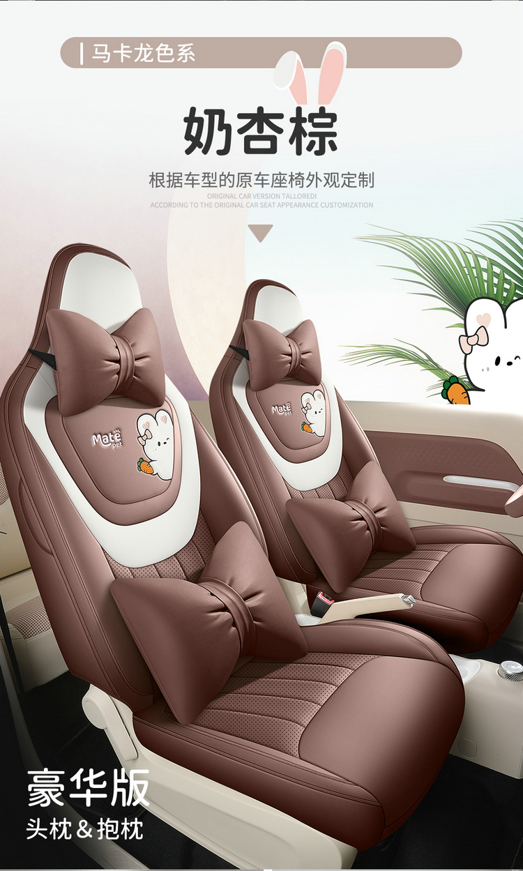 2023 Wuling Plantronics Light Enjoy Enjoy Comfortable Special Car Seat Cover All Seasons Nappa Pi Cushion