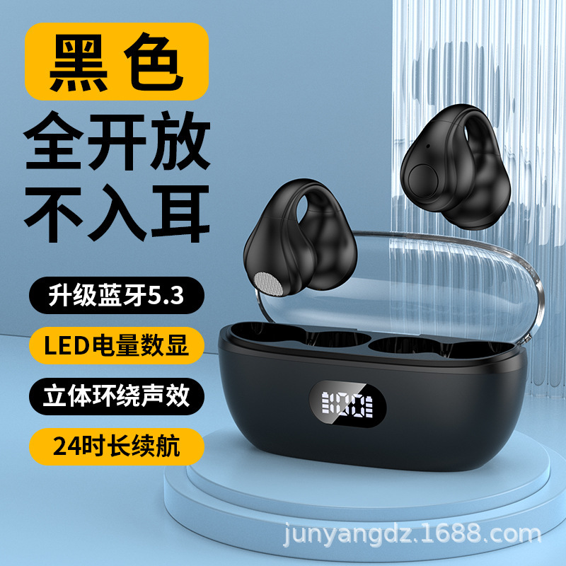 新款OWS耳夹式蓝牙耳机大电量超长续航不入耳运动无线骨传导耳机