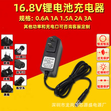 16.8V�늳س����0.6A1.5A2A3a��������4��18650�ۺ�������