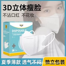 小懒3d立体口罩白色潮款一次性三层防花絮尘含熔喷布口罩透气不闷