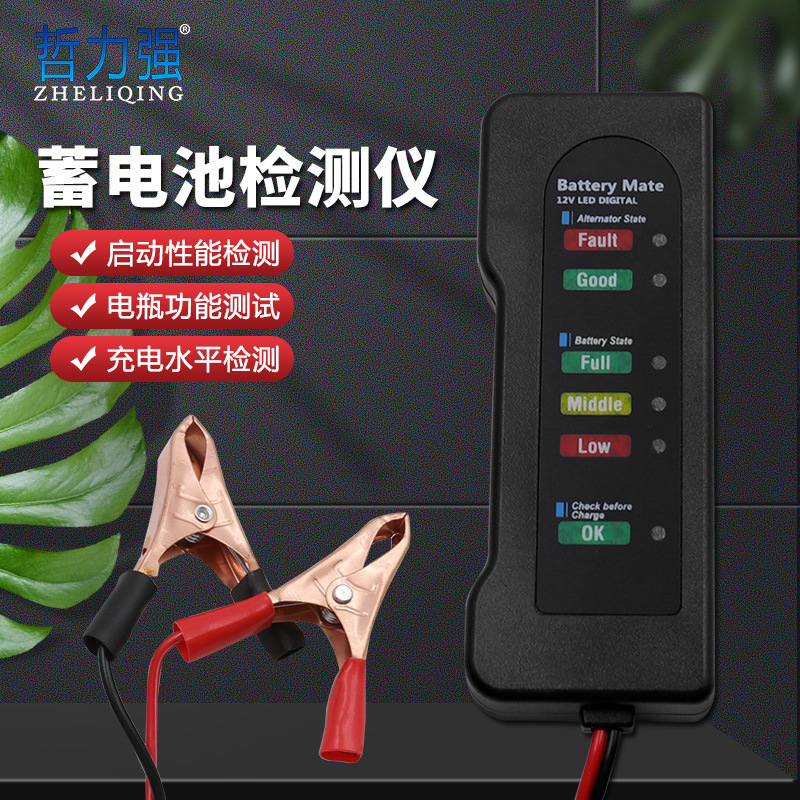 BT-170蓄电池测试仪  电池故障检测仪 便携式汽车电池启动测试仪