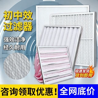 初效过滤器g4板式空调空气防尘滤网无纺布袋中效袋式过滤器定制