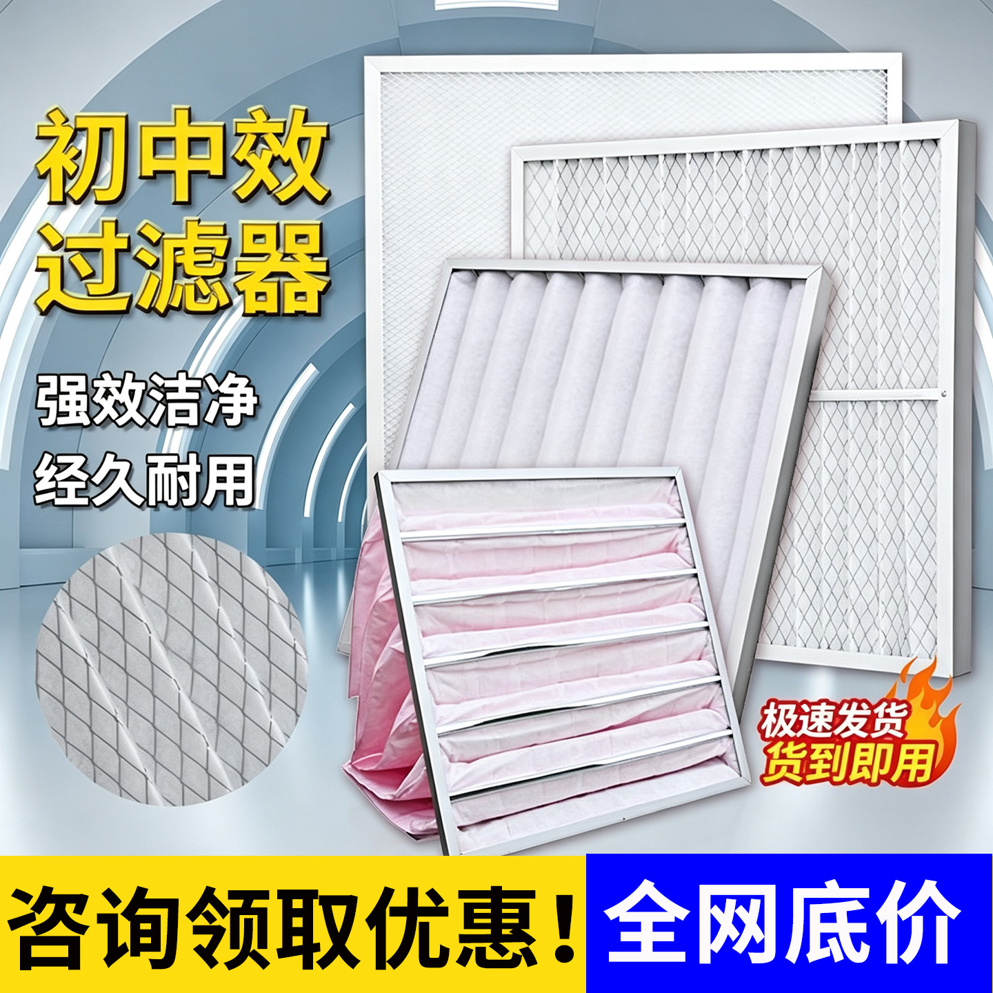 初效过滤器G4板式空气过滤器除尘过滤网中央空调初效折叠过滤器