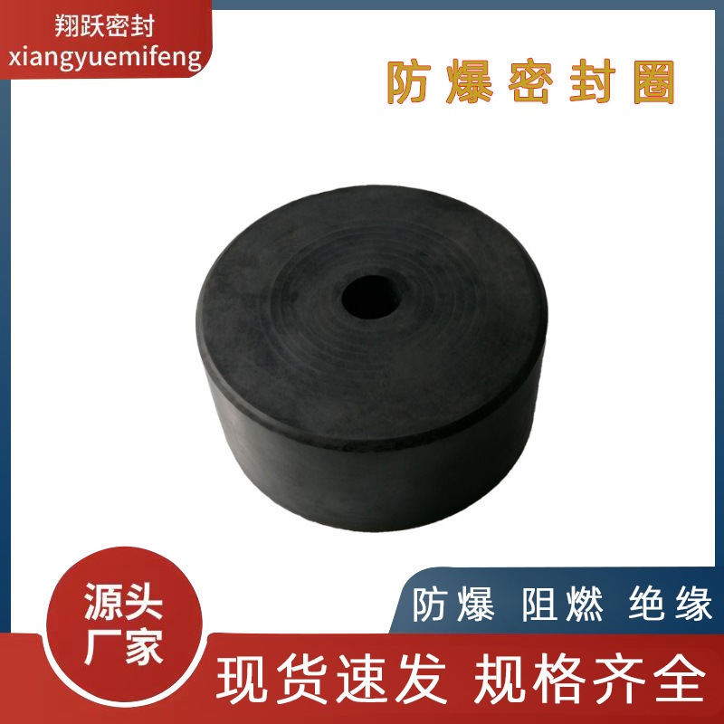 Explosion-Proof Sealing Ring Multi-Layer Design Cable Switch Control Cabinet O-Ring Rubber Seal Rubber Ring Leak-Proof