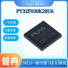 ��ƷPY32F030K28U6��Ƚ32λMCU48MHz��С��װ����оƬ����Ԫ����