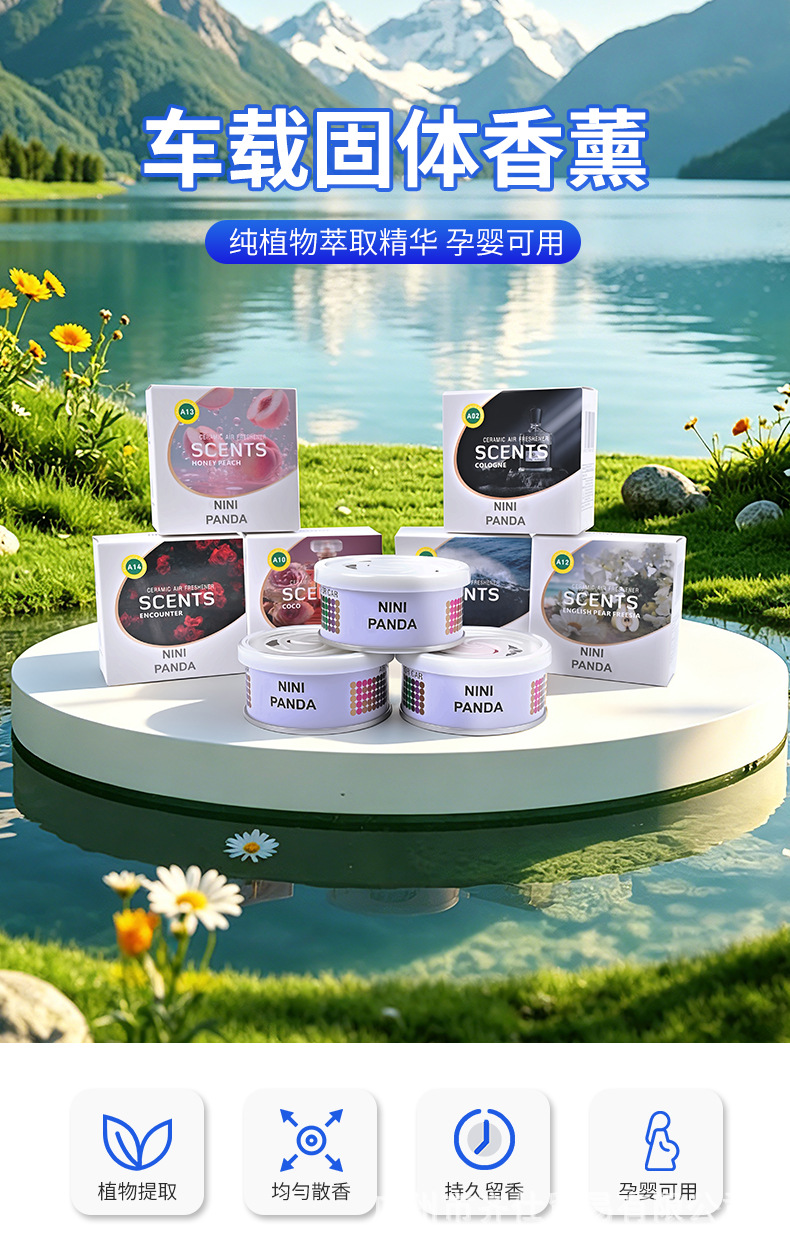 Popular Foreign Trade Item: Small Fragrance Jar, Car-Mounted Solid Fragrance Balm, High-End Car Perfume, Home-Use Fresh Scent, Long-Lasting Odor Removal