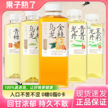 果子熟了乌龙茶500ml*15瓶整箱金桂栀栀茉莉龙井0糖0脂0卡茶饮料