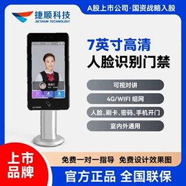 交通收费设备;门禁机;出入口机