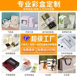 首饰包装;数码3C包装;其他礼品包装