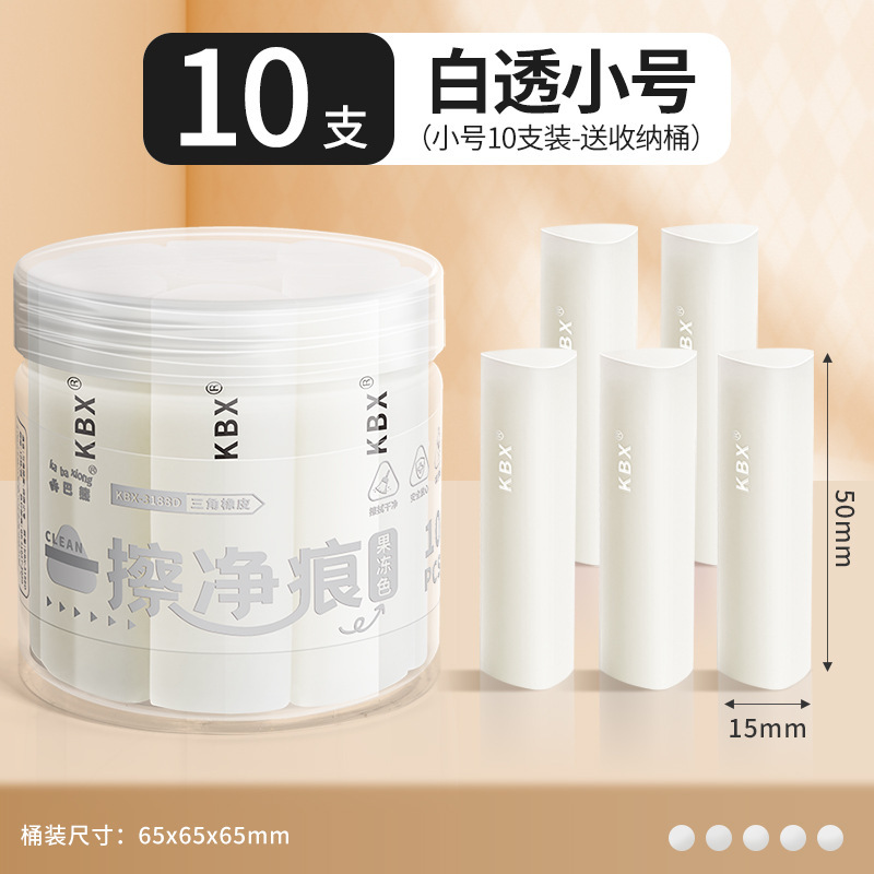 三角橡皮擦无屑超干净小学生擦拭成线擦字干净不留痕绘画少屑橡皮|undefined