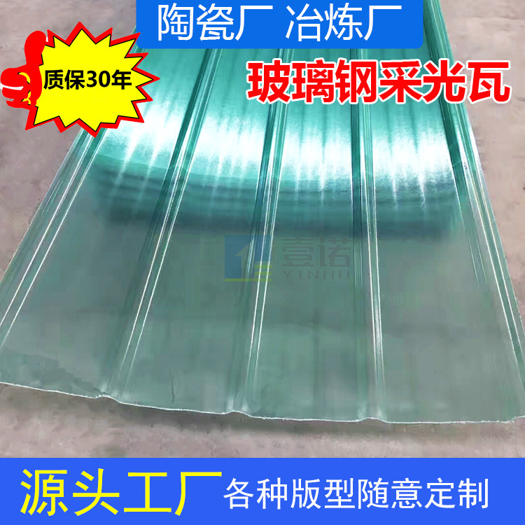 化肥厂玻璃钢波浪瓦耐酸碱FRP透明瓦亮瓦砖厂晒棚840FRP采光瓦