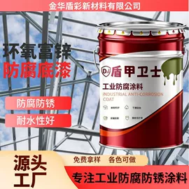防腐涂料;防锈涂料;底漆
