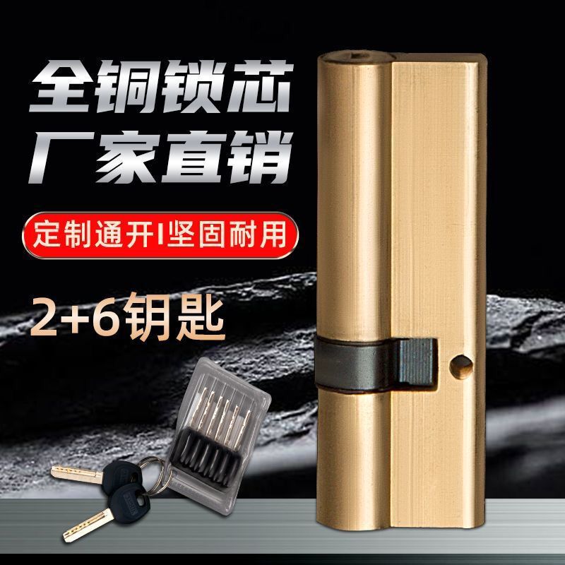 盗難防止ドアロックコア家庭用通用型ロックドアロックドアab全銅ドアロック家庭用通用|undefined