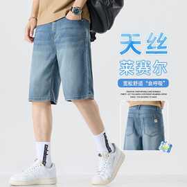 夏季薄款天丝莱塞尔牛仔中裤男五分裤子松紧腰头天丝凉感牛仔短裤