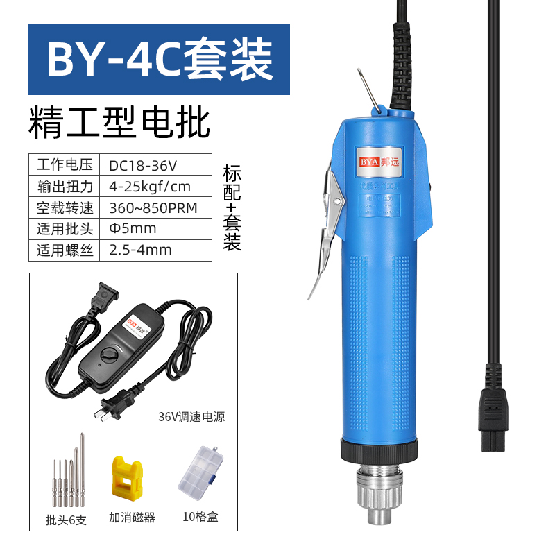 Bangyuan Seiko 3C destornillador eléctrico 4C gran torque 6C destornillador eléctrico 801 destornillador eléctrico pequeño image 13