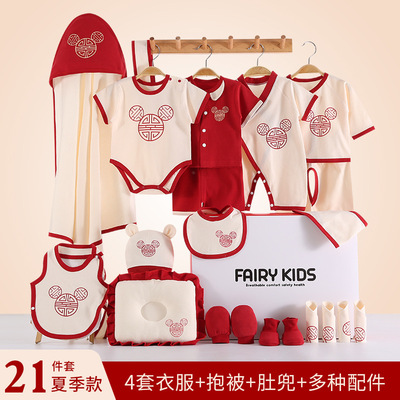 婴儿礼盒套装春秋夏季新生儿衣服短袖满月宝宝刚出生用品纯棉送礼|ms