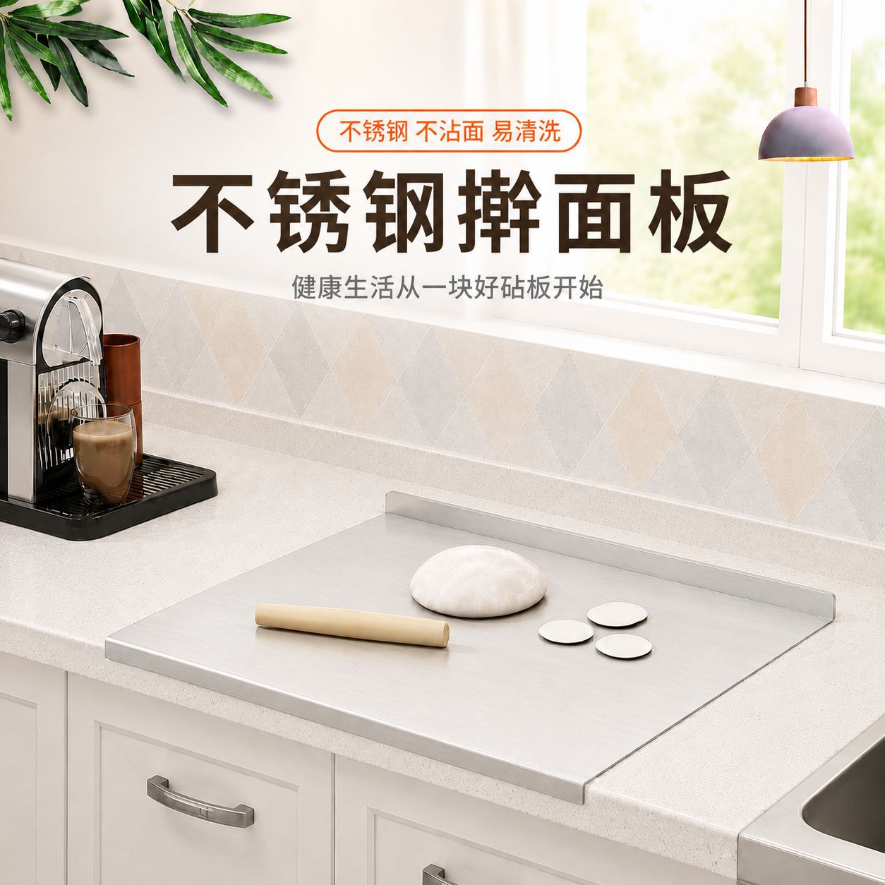 Cross-Border Exclusive Supply of Stainless Steel Kneading Mat, Household Dough Board, Kitchen Chopping Board, Large Chopping Board, Noodle Rolling Board, Double-Sided Cutting Board