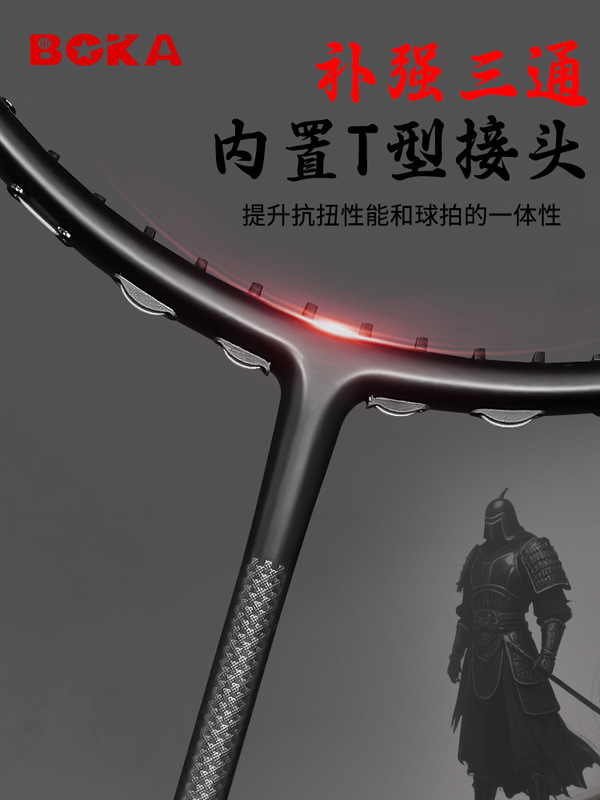 博卡羽毛球拍正品旗舰店全碳素纤维男女专业训练耐打超轻单拍套装|undefined