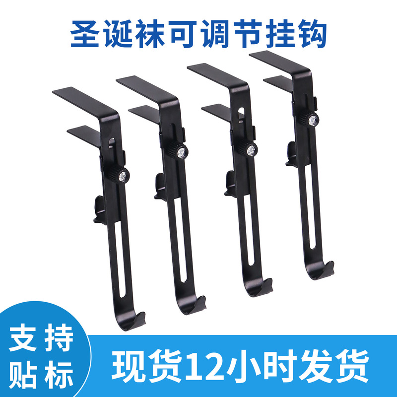 圣诞袜钩伸缩挂钩圣诞长筒袜挂钩饰品免打孔壁炉钩 调节挂钩 袜钩|undefined