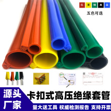 生產加工10KV高壓電纜線開口保護套35KV裸導線卡扣式絕緣防護套管