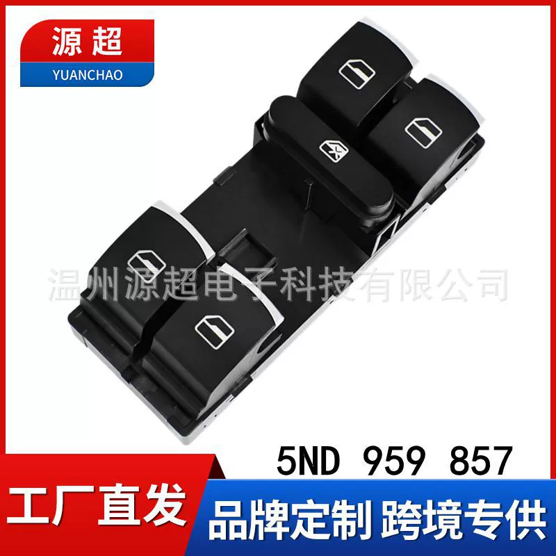 Применимо к Volkswagen Golf 5 6 Sagitar Magotan MK6 переключатель стеклоподъемника 5ND 959857 CC