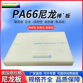 POM塑料板;PEEK塑料板;其他塑料板