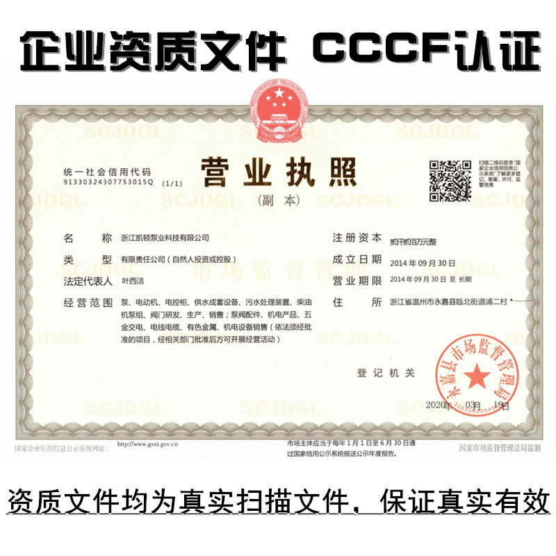 800有营业执照2