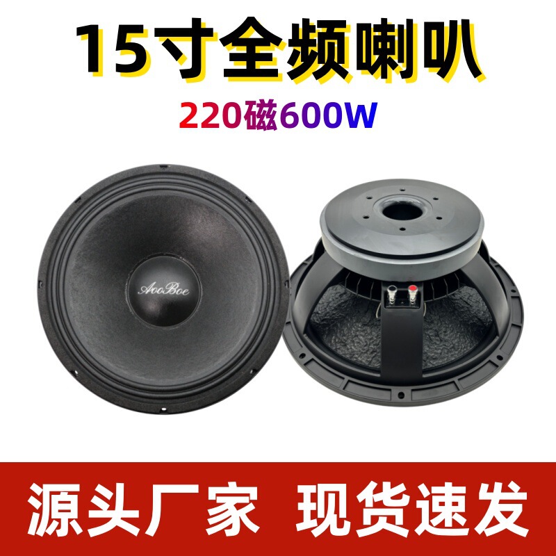 15inch Professional Speaker High-Power Subwoofer Heavy Bass Speaker Outdoor Stage Ktv 15inch Professional Speaker High-Power Subwoofer Heavy Bass Speaker Outdoor Stage Ktv