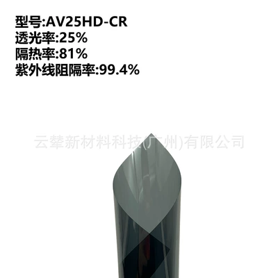 Automotive Film, Highly Insulating Sun Protection Car - 15230m-av25hd-cr