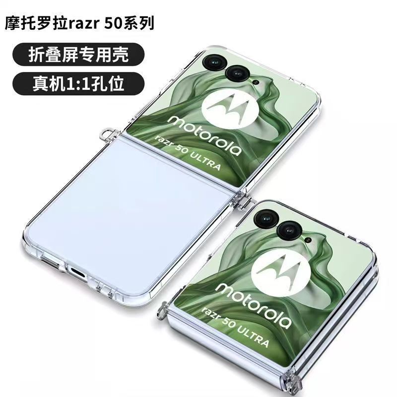 Suitable for Motorola Razr50Ultra Mobile Phone Case Transparent Soft Shell Moto Razr50 Protective Cover One-Piece Model