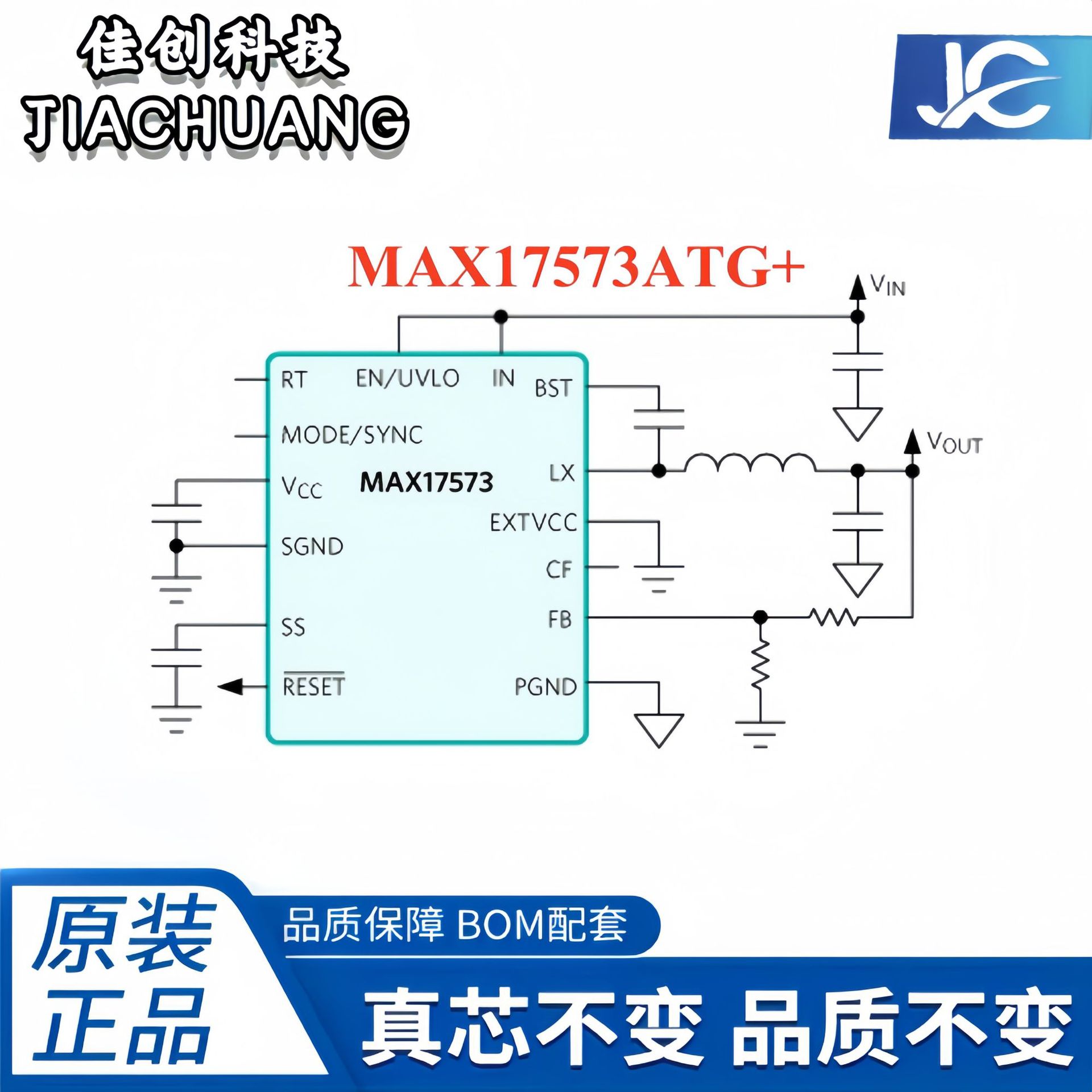 MAX17573ATG+ 封装 TQFN-24 DC-DC电源芯片 MAX17573全新原装询价